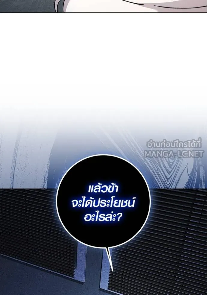 Aura of a Genius Actor ออร่าของนักแสดงอัจฉริยะ ตอนที่ 30 แปลไทย page 80
