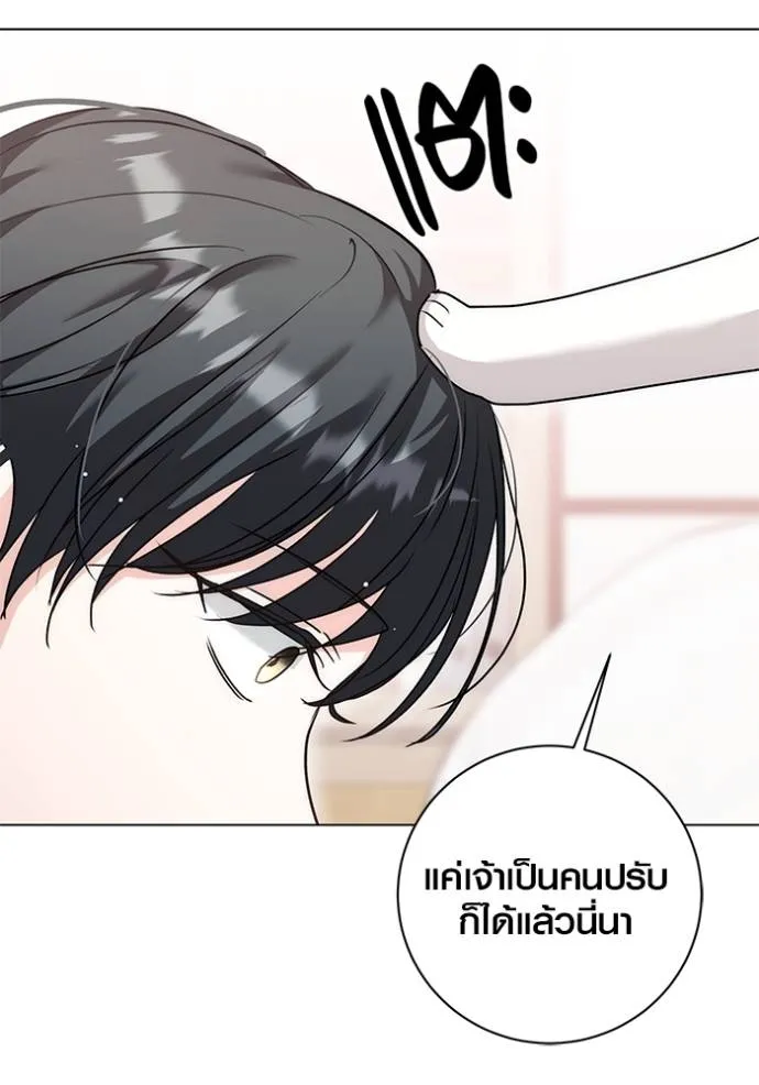 Aura of a Genius Actor ออร่าของนักแสดงอัจฉริยะ ตอนที่ 30 แปลไทย page 88