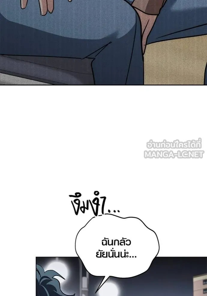 Aura of a Genius Actor ออร่าของนักแสดงอัจฉริยะ ตอนที่ 30 แปลไทย page 8