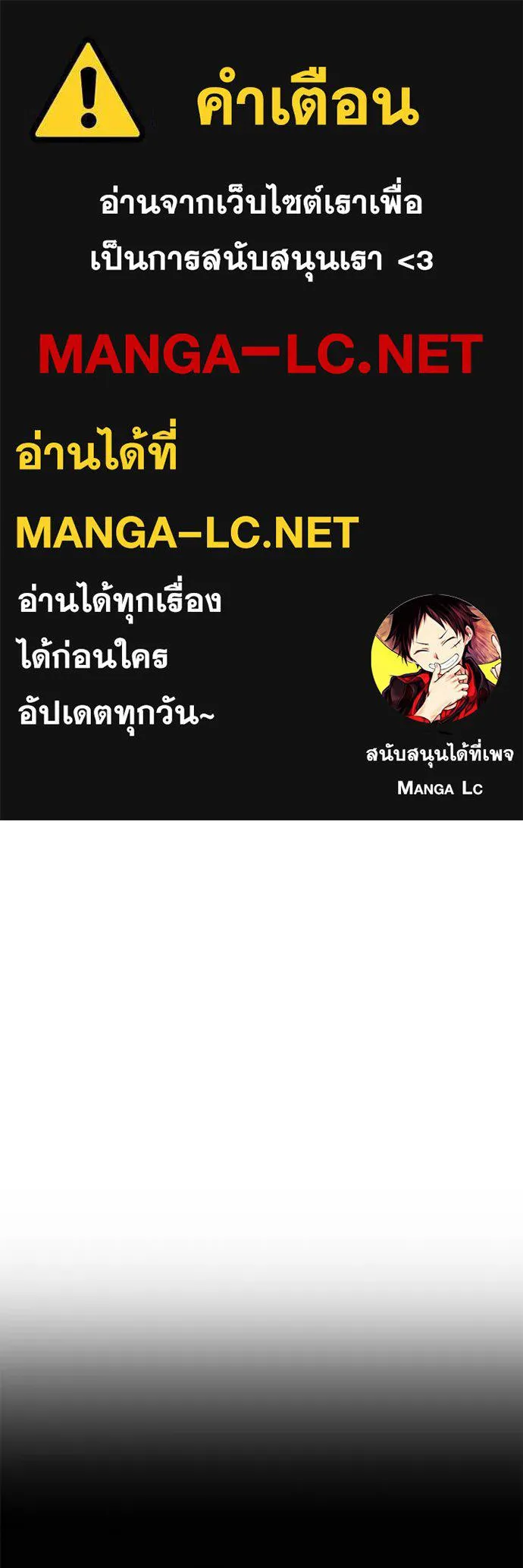 Aura of a Genius Actor ออร่าของนักแสดงอัจฉริยะ ตอนที่ 31 แปลไทย page 0
