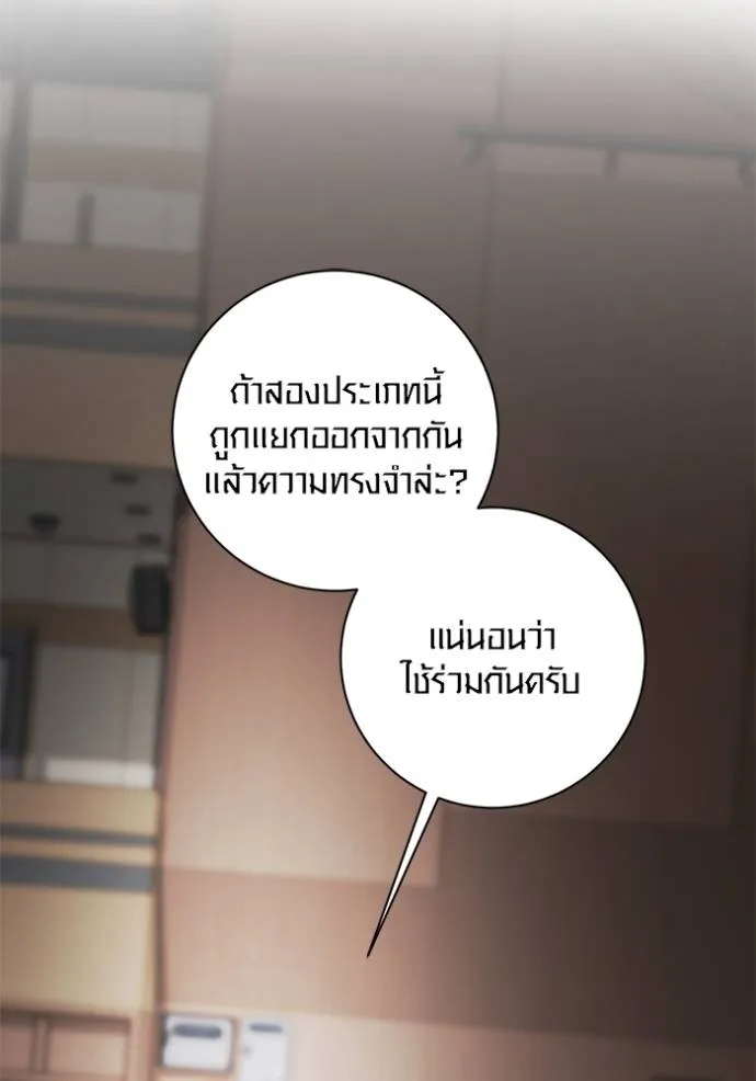Aura of a Genius Actor ออร่าของนักแสดงอัจฉริยะ ตอนที่ 31 แปลไทย page 9