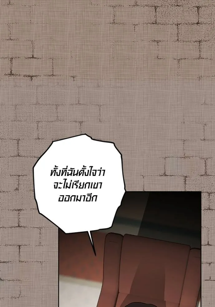 Aura of a Genius Actor ออร่าของนักแสดงอัจฉริยะ ตอนที่ 31 แปลไทย page 100