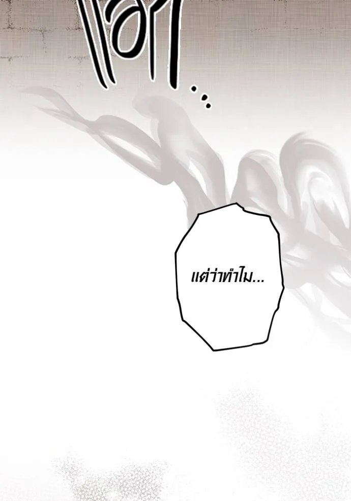 Aura of a Genius Actor ออร่าของนักแสดงอัจฉริยะ ตอนที่ 31 แปลไทย page 102