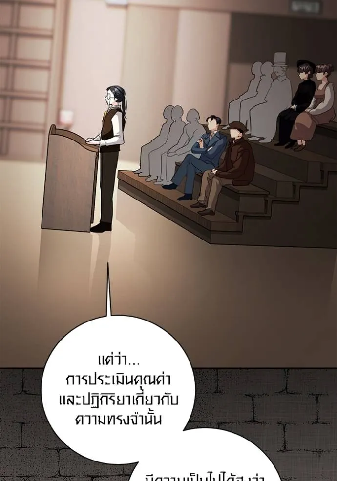 Aura of a Genius Actor ออร่าของนักแสดงอัจฉริยะ ตอนที่ 31 แปลไทย page 10