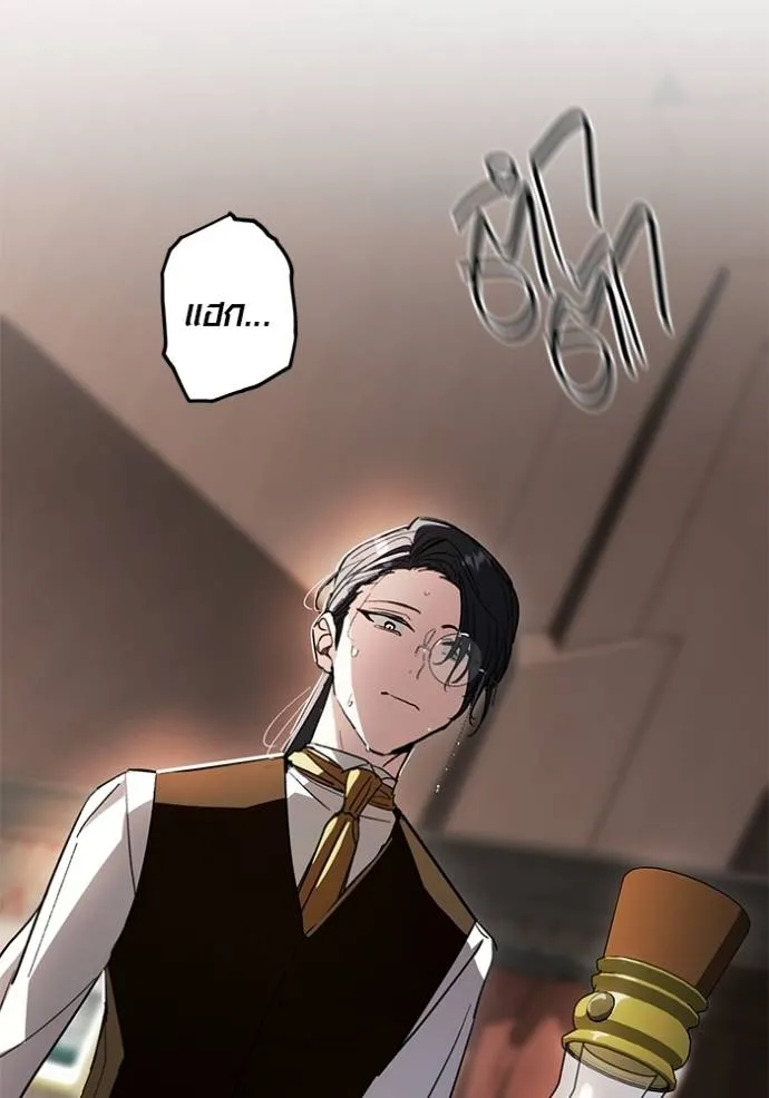 Aura of a Genius Actor ออร่าของนักแสดงอัจฉริยะ ตอนที่ 31 แปลไทย page 109