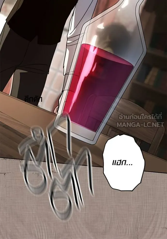 Aura of a Genius Actor ออร่าของนักแสดงอัจฉริยะ ตอนที่ 31 แปลไทย page 110