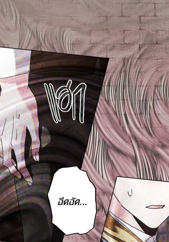 Aura of a Genius Actor ออร่าของนักแสดงอัจฉริยะ ตอนที่ 31 แปลไทย page 111