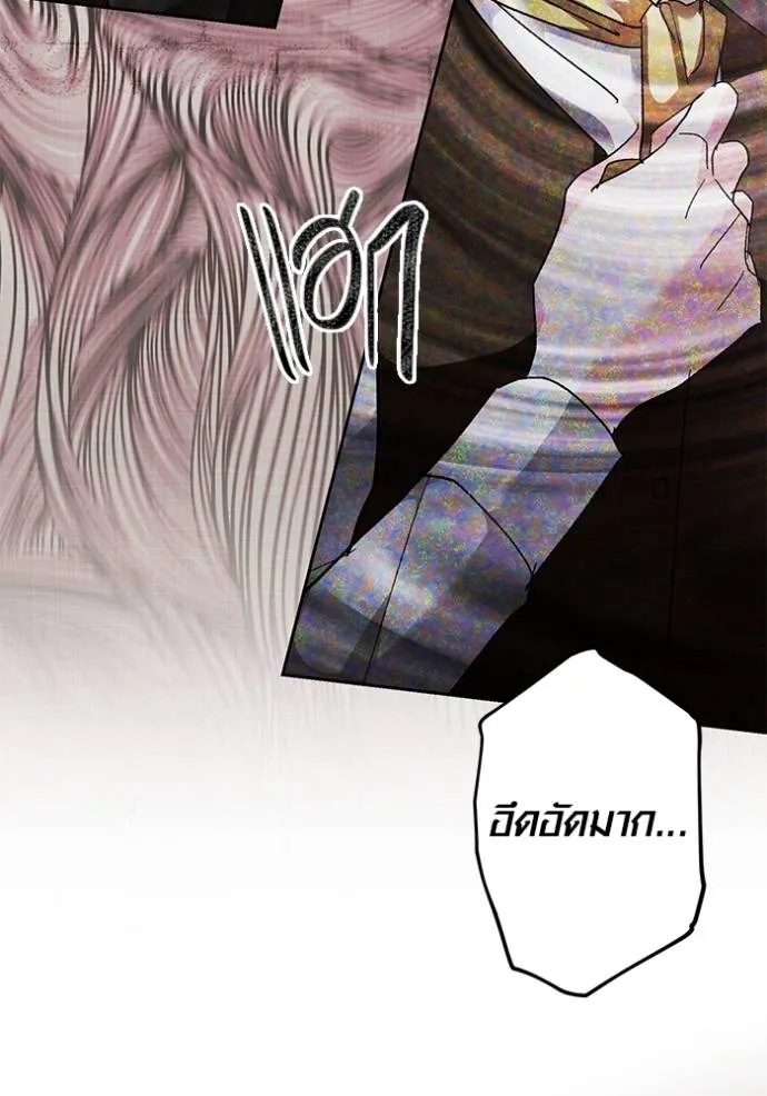 Aura of a Genius Actor ออร่าของนักแสดงอัจฉริยะ ตอนที่ 31 แปลไทย page 112