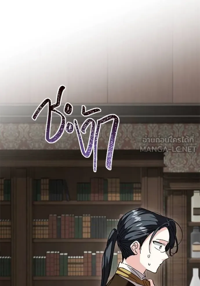 Aura of a Genius Actor ออร่าของนักแสดงอัจฉริยะ ตอนที่ 31 แปลไทย page 113