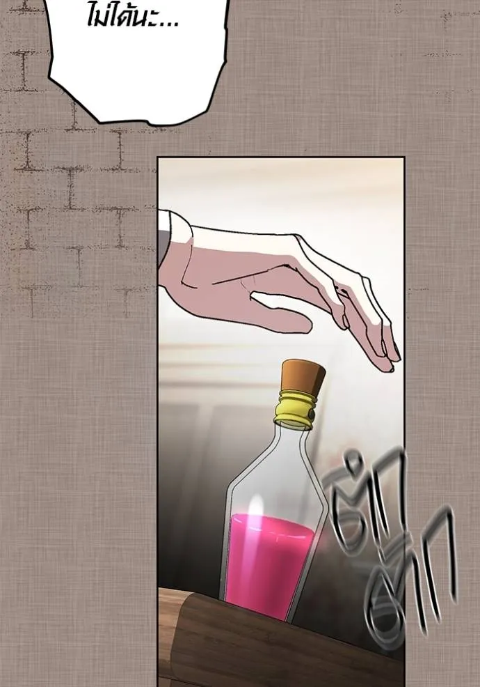 Aura of a Genius Actor ออร่าของนักแสดงอัจฉริยะ ตอนที่ 31 แปลไทย page 117