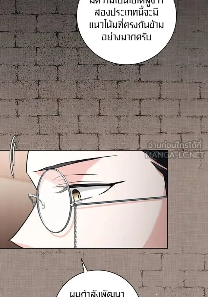 Aura of a Genius Actor ออร่าของนักแสดงอัจฉริยะ ตอนที่ 31 แปลไทย page 11