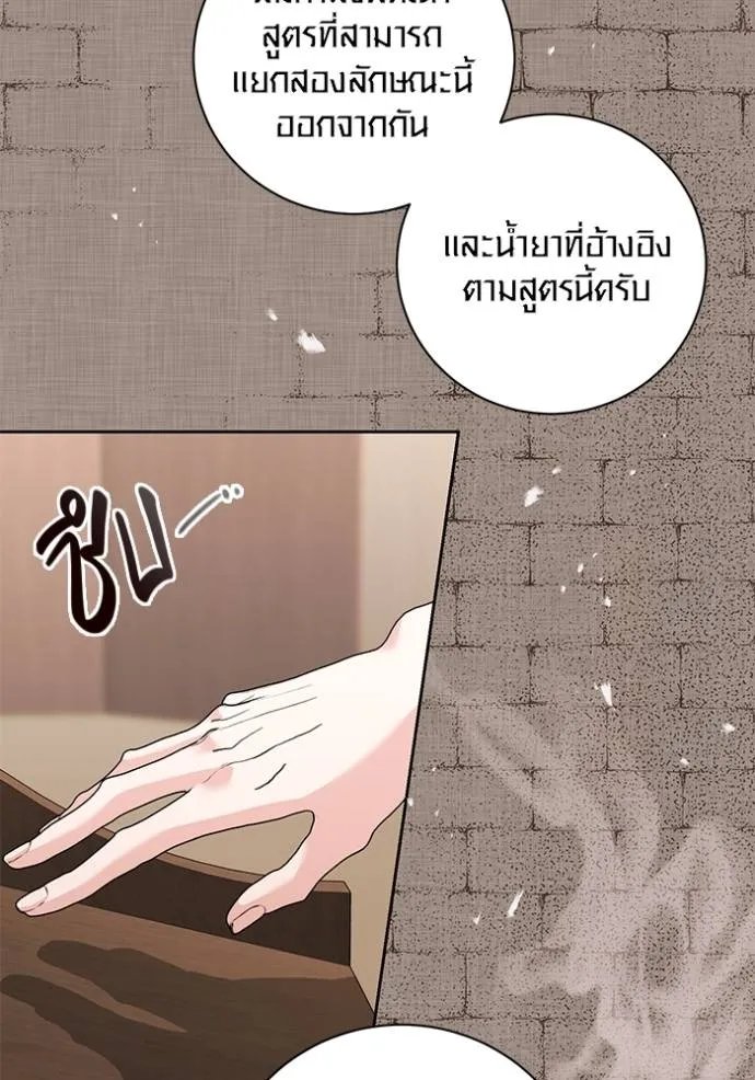 Aura of a Genius Actor ออร่าของนักแสดงอัจฉริยะ ตอนที่ 31 แปลไทย page 12
