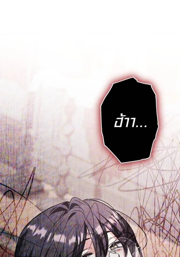 Aura of a Genius Actor ออร่าของนักแสดงอัจฉริยะ ตอนที่ 31 แปลไทย page 130