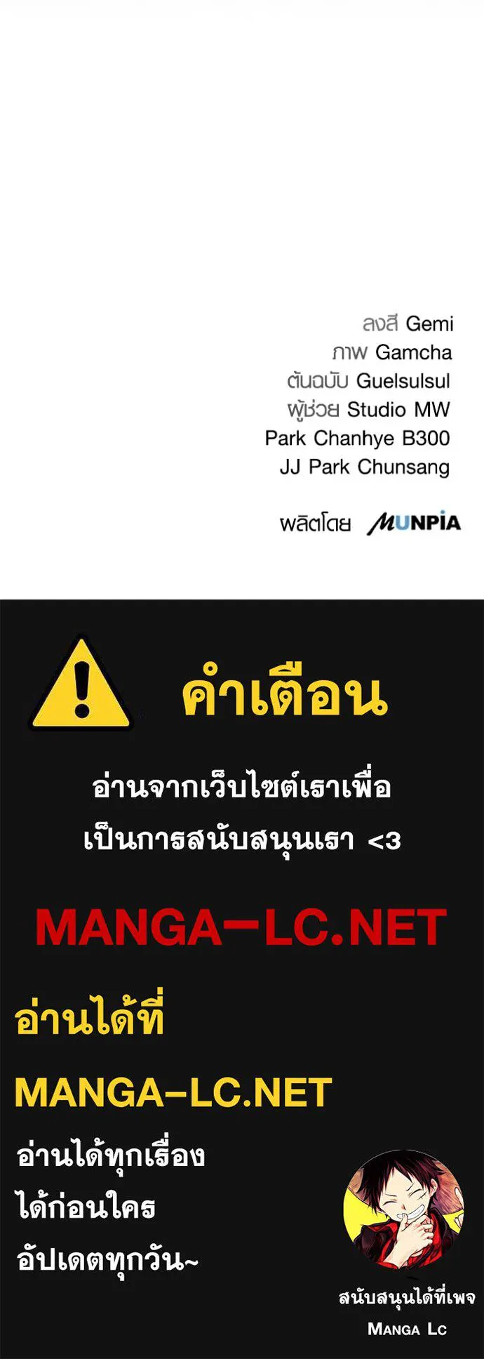 Aura of a Genius Actor ออร่าของนักแสดงอัจฉริยะ ตอนที่ 31 แปลไทย page 133
