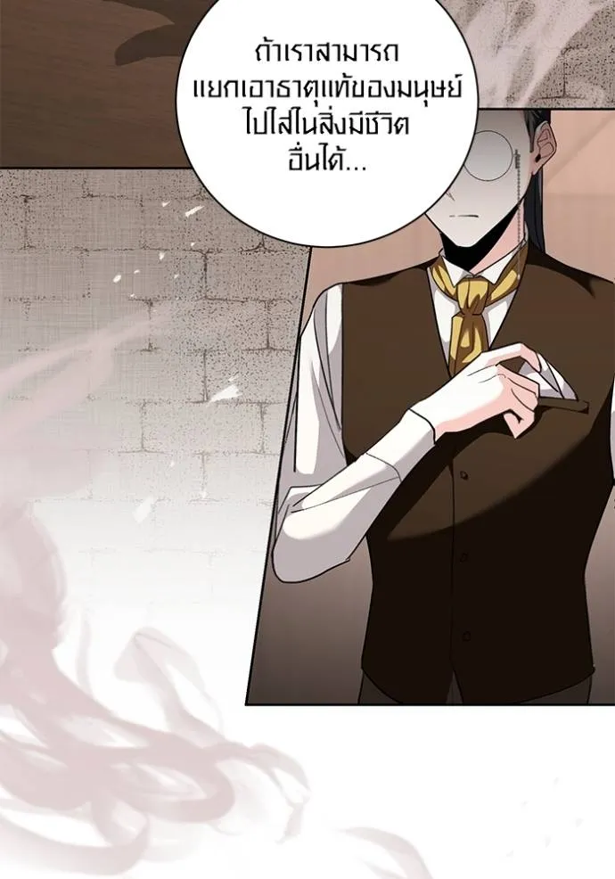 Aura of a Genius Actor ออร่าของนักแสดงอัจฉริยะ ตอนที่ 31 แปลไทย page 13