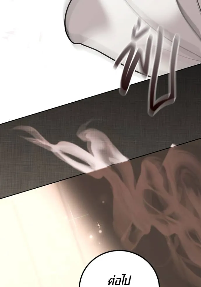 Aura of a Genius Actor ออร่าของนักแสดงอัจฉริยะ ตอนที่ 31 แปลไทย page 15