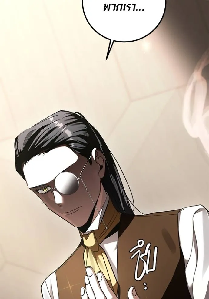 Aura of a Genius Actor ออร่าของนักแสดงอัจฉริยะ ตอนที่ 31 แปลไทย page 16