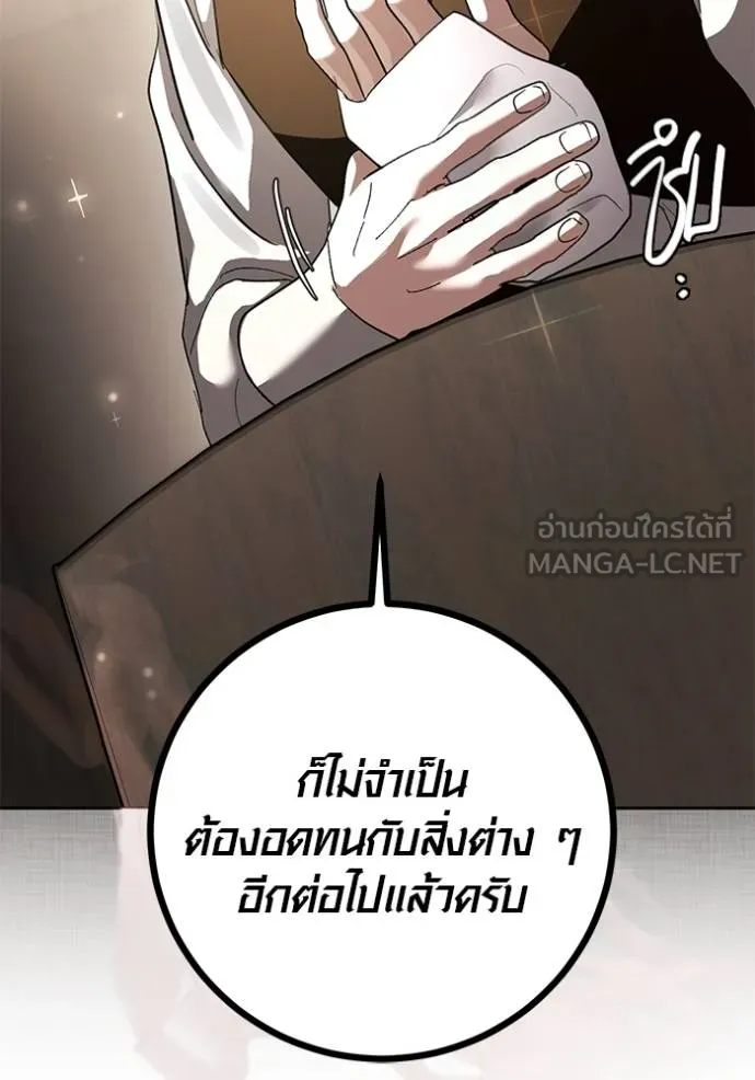 Aura of a Genius Actor ออร่าของนักแสดงอัจฉริยะ ตอนที่ 31 แปลไทย page 17