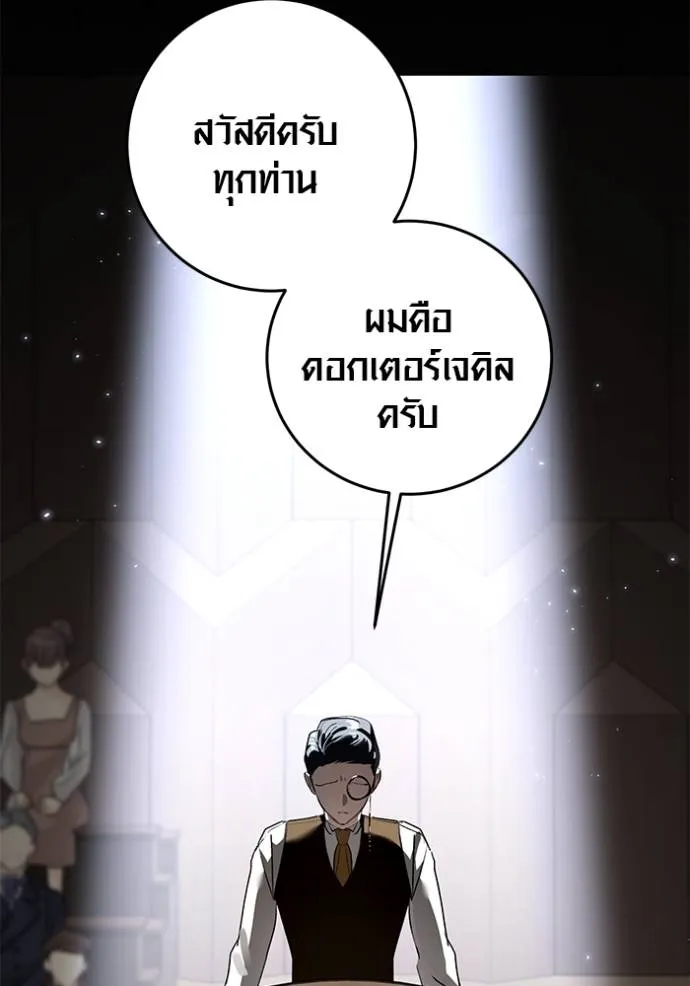 Aura of a Genius Actor ออร่าของนักแสดงอัจฉริยะ ตอนที่ 31 แปลไทย page 1