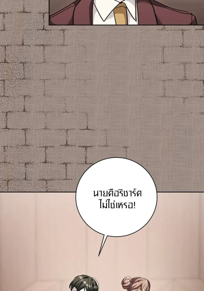 Aura of a Genius Actor ออร่าของนักแสดงอัจฉริยะ ตอนที่ 31 แปลไทย page 22