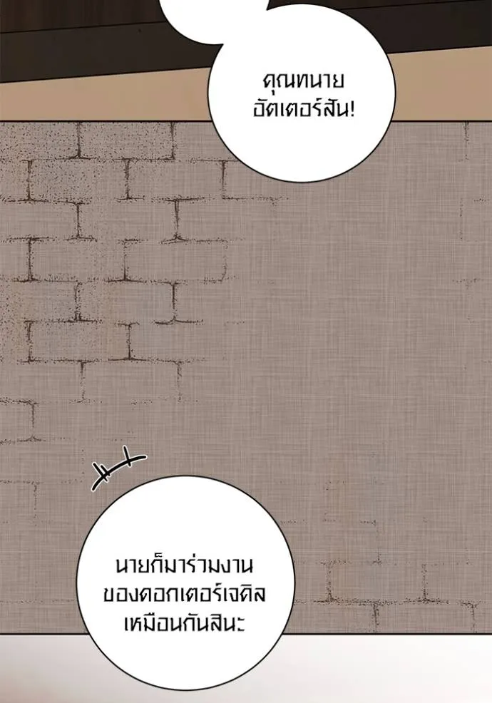 Aura of a Genius Actor ออร่าของนักแสดงอัจฉริยะ ตอนที่ 31 แปลไทย page 24