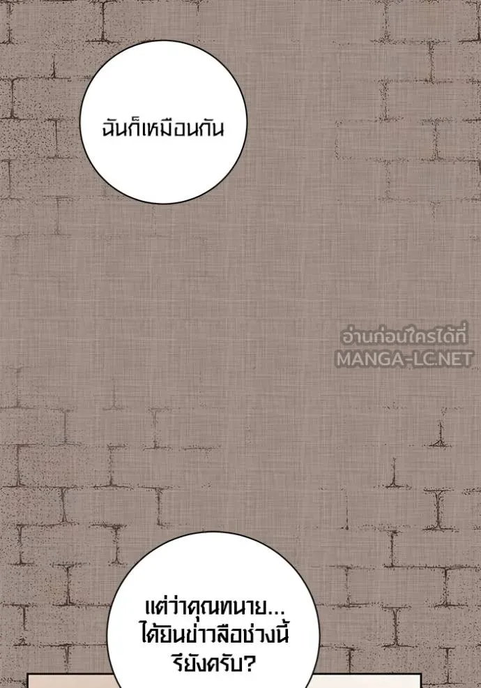 Aura of a Genius Actor ออร่าของนักแสดงอัจฉริยะ ตอนที่ 31 แปลไทย page 26