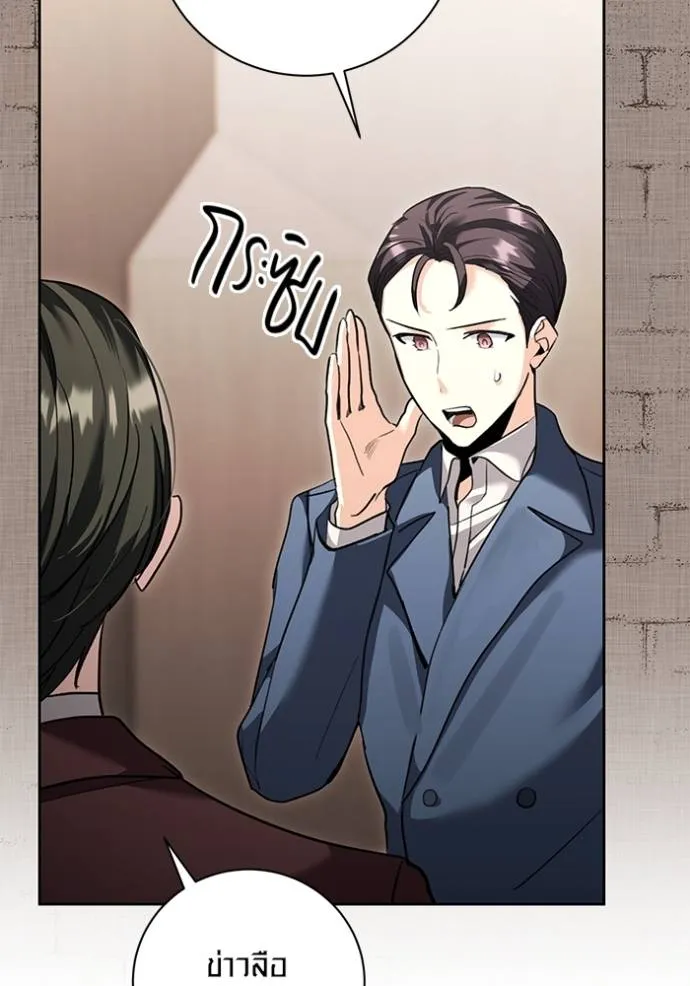 Aura of a Genius Actor ออร่าของนักแสดงอัจฉริยะ ตอนที่ 31 แปลไทย page 27