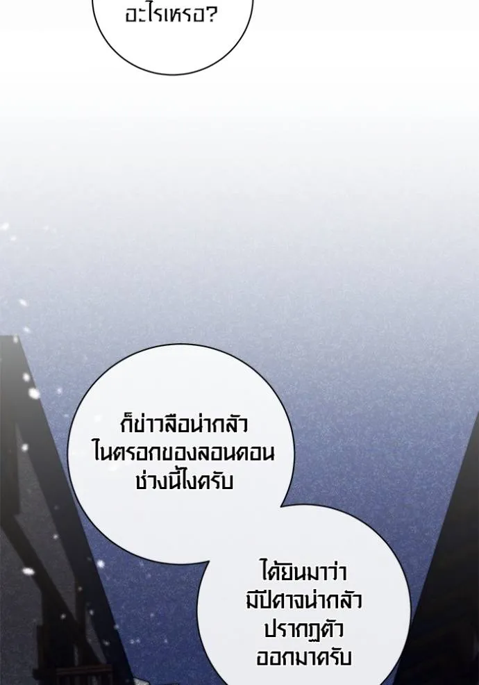 Aura of a Genius Actor ออร่าของนักแสดงอัจฉริยะ ตอนที่ 31 แปลไทย page 28