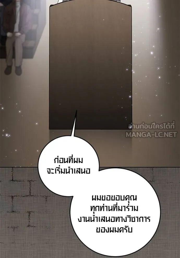 Aura of a Genius Actor ออร่าของนักแสดงอัจฉริยะ ตอนที่ 31 แปลไทย page 2