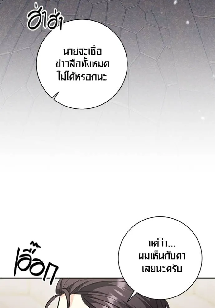 Aura of a Genius Actor ออร่าของนักแสดงอัจฉริยะ ตอนที่ 31 แปลไทย page 30