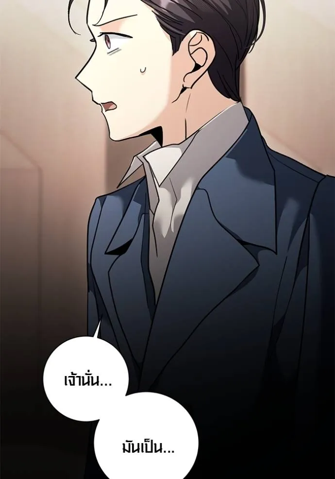 Aura of a Genius Actor ออร่าของนักแสดงอัจฉริยะ ตอนที่ 31 แปลไทย page 31