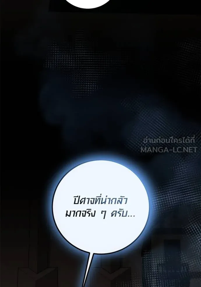 Aura of a Genius Actor ออร่าของนักแสดงอัจฉริยะ ตอนที่ 31 แปลไทย page 32