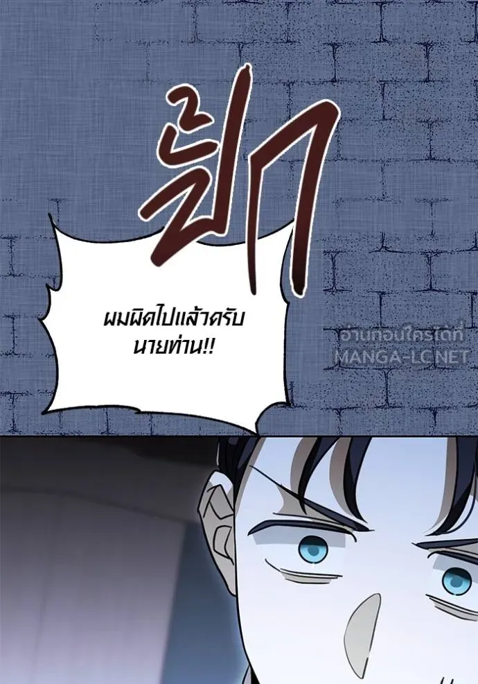 Aura of a Genius Actor ออร่าของนักแสดงอัจฉริยะ ตอนที่ 31 แปลไทย page 41