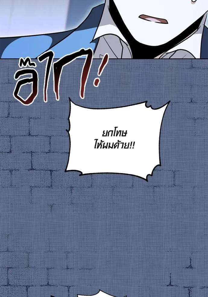 Aura of a Genius Actor ออร่าของนักแสดงอัจฉริยะ ตอนที่ 31 แปลไทย page 42