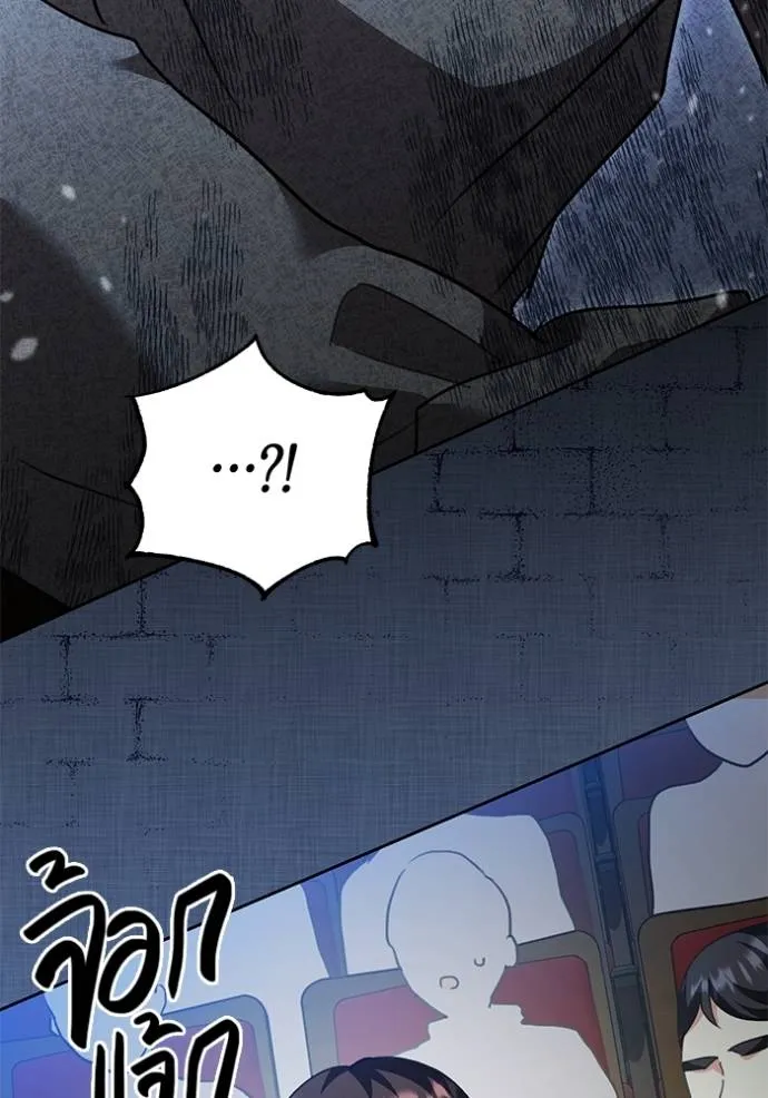 Aura of a Genius Actor ออร่าของนักแสดงอัจฉริยะ ตอนที่ 31 แปลไทย page 48