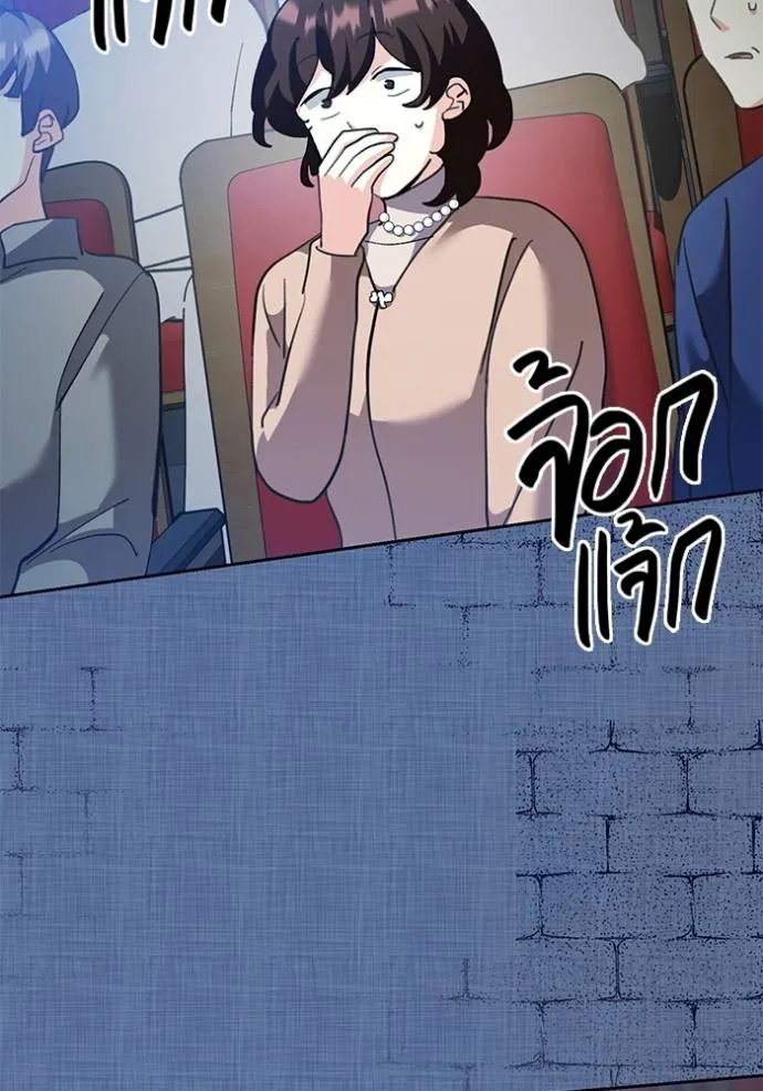 Aura of a Genius Actor ออร่าของนักแสดงอัจฉริยะ ตอนที่ 31 แปลไทย page 49