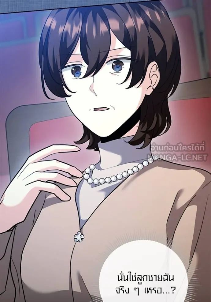Aura of a Genius Actor ออร่าของนักแสดงอัจฉริยะ ตอนที่ 31 แปลไทย page 50