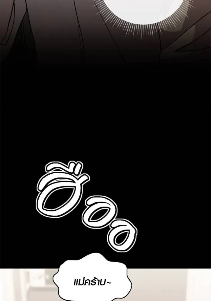 Aura of a Genius Actor ออร่าของนักแสดงอัจฉริยะ ตอนที่ 31 แปลไทย page 51