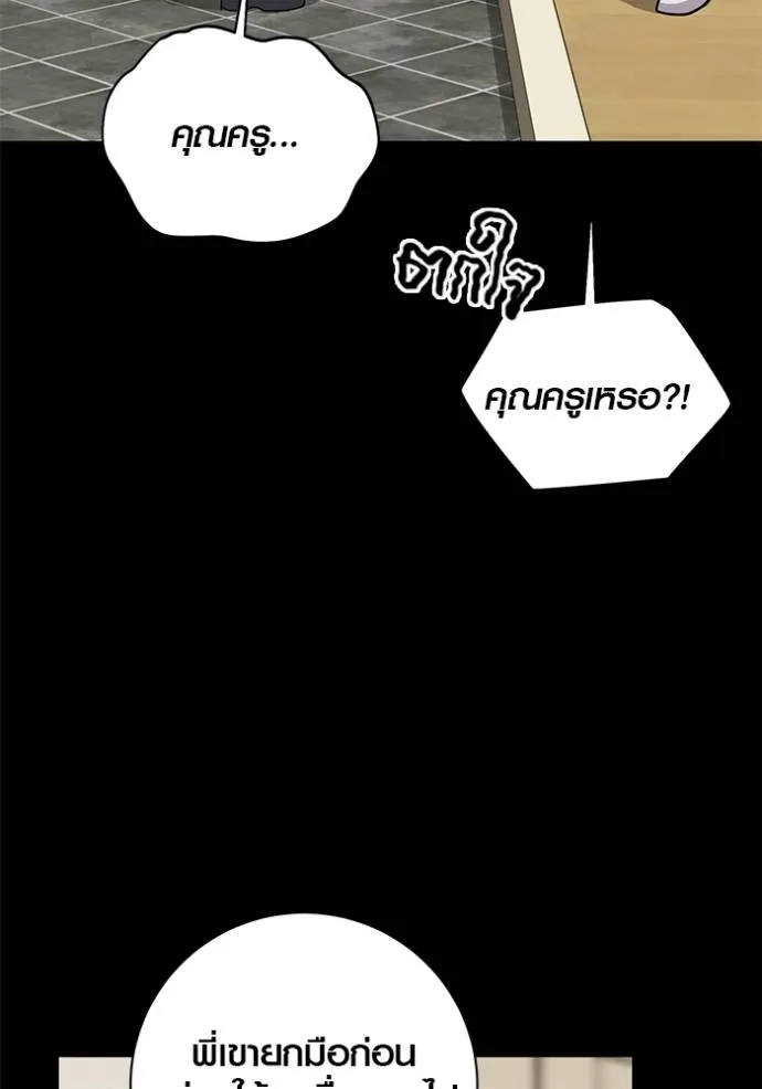 Aura of a Genius Actor ออร่าของนักแสดงอัจฉริยะ ตอนที่ 31 แปลไทย page 55
