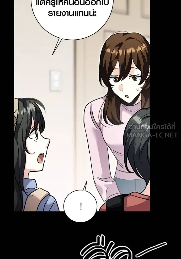 Aura of a Genius Actor ออร่าของนักแสดงอัจฉริยะ ตอนที่ 31 แปลไทย page 56