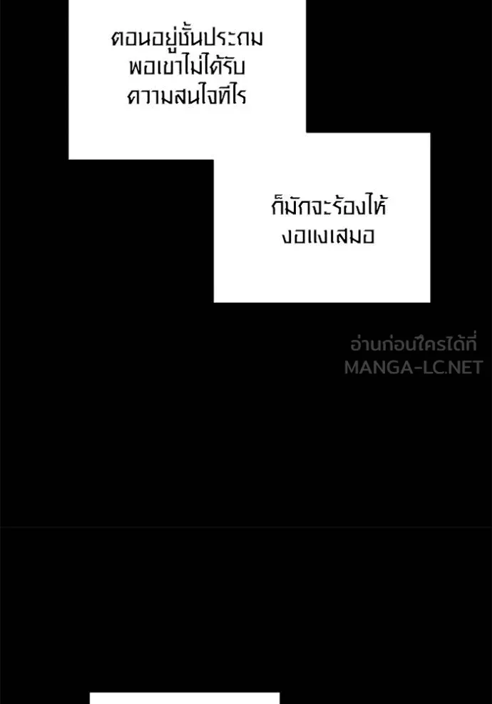 Aura of a Genius Actor ออร่าของนักแสดงอัจฉริยะ ตอนที่ 31 แปลไทย page 59