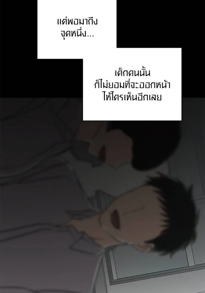 Aura of a Genius Actor ออร่าของนักแสดงอัจฉริยะ ตอนที่ 31 แปลไทย page 60