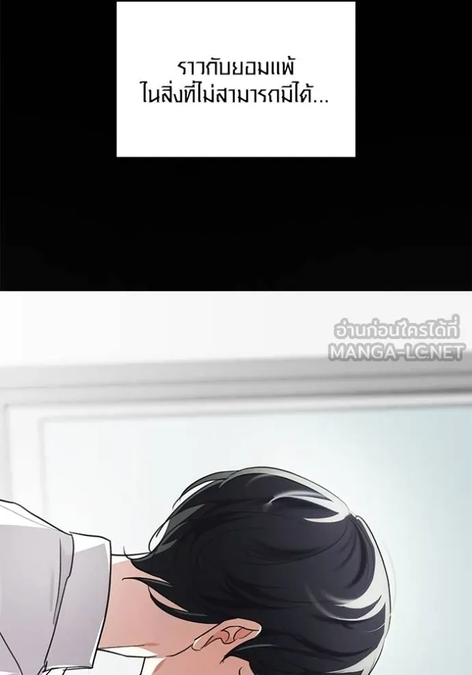 Aura of a Genius Actor ออร่าของนักแสดงอัจฉริยะ ตอนที่ 31 แปลไทย page 62