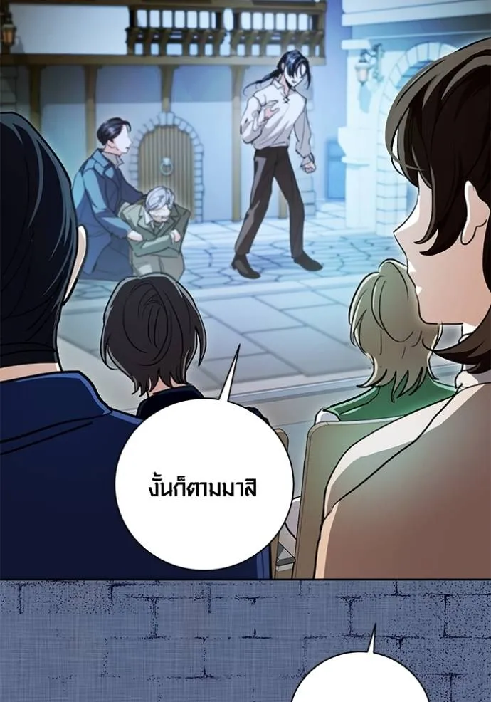Aura of a Genius Actor ออร่าของนักแสดงอัจฉริยะ ตอนที่ 31 แปลไทย page 66