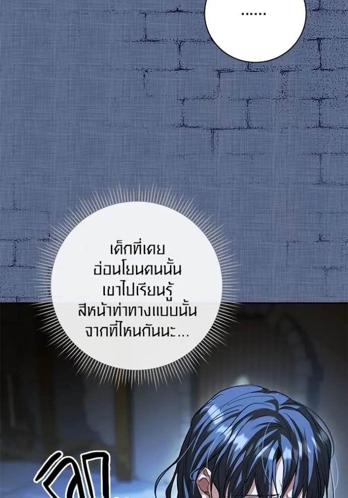 Aura of a Genius Actor ออร่าของนักแสดงอัจฉริยะ ตอนที่ 31 แปลไทย page 67