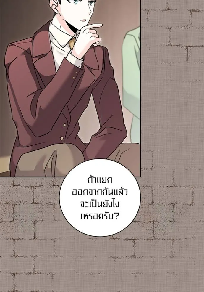Aura of a Genius Actor ออร่าของนักแสดงอัจฉริยะ ตอนที่ 31 แปลไทย page 6