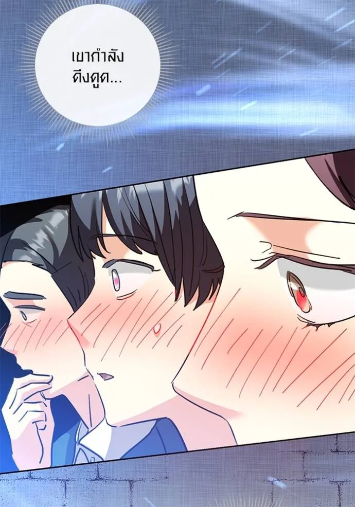 Aura of a Genius Actor ออร่าของนักแสดงอัจฉริยะ ตอนที่ 31 แปลไทย page 72