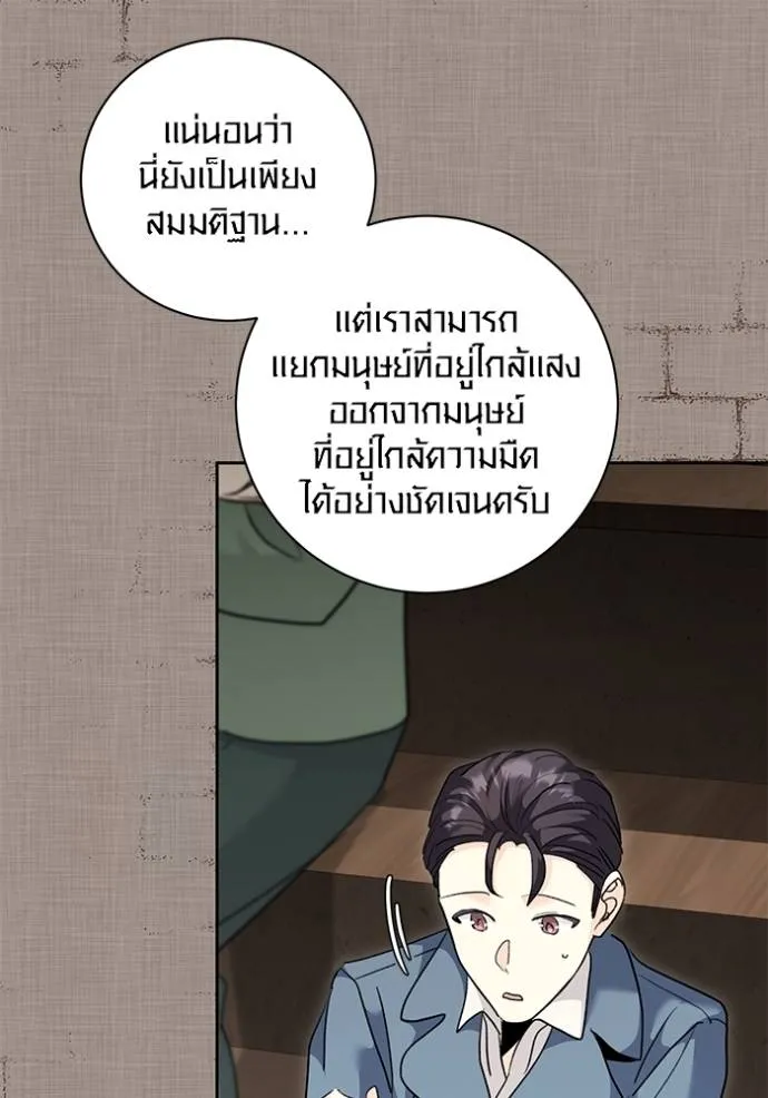 Aura of a Genius Actor ออร่าของนักแสดงอัจฉริยะ ตอนที่ 31 แปลไทย page 7
