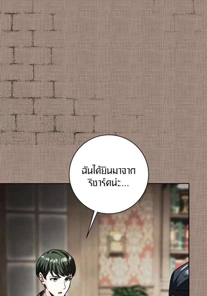 Aura of a Genius Actor ออร่าของนักแสดงอัจฉริยะ ตอนที่ 31 แปลไทย page 79