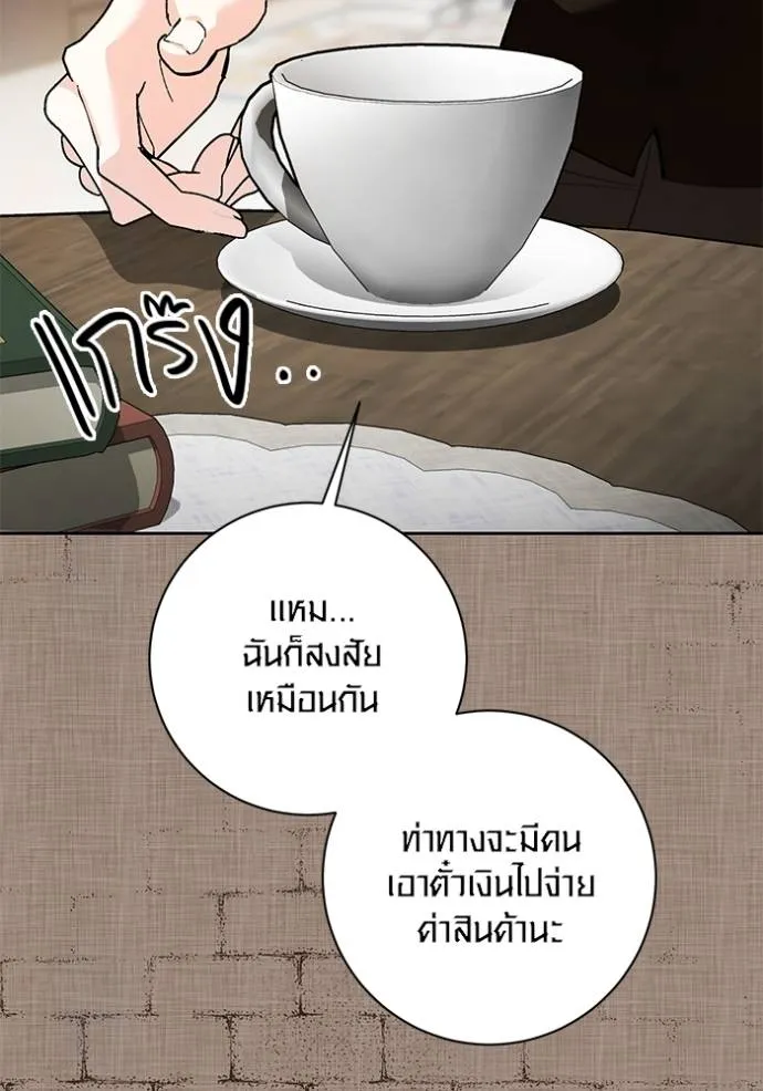 Aura of a Genius Actor ออร่าของนักแสดงอัจฉริยะ ตอนที่ 31 แปลไทย page 82